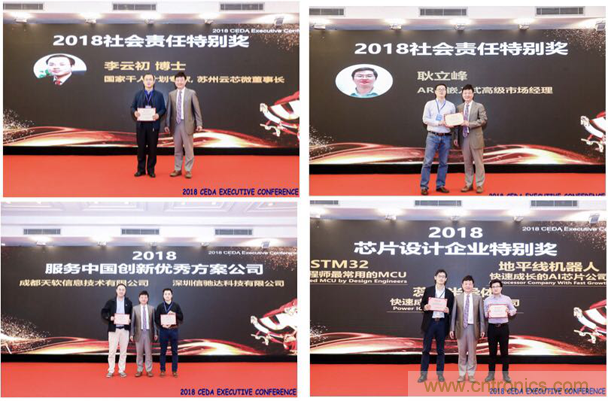 中德美芯片原廠與授權代理商領袖彙聚2018CEDA領袖峰會，共建創新生態！