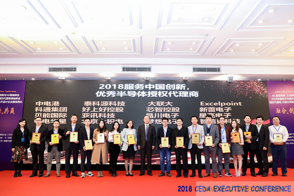 中德美芯片原廠與授權代理商領袖彙聚2018CEDA領袖峰會，共建創新生態！