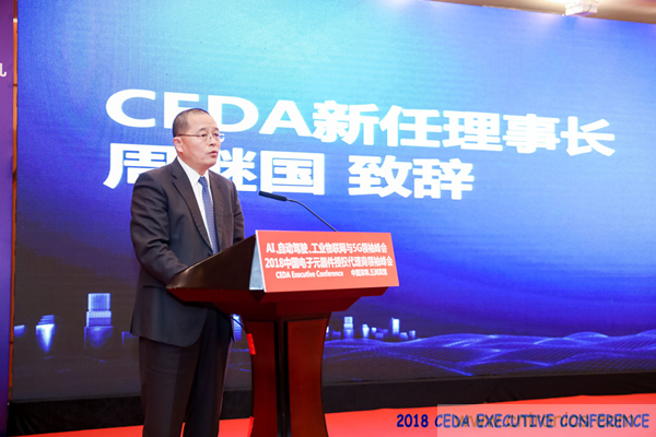 中德美芯片原廠與授權代理商領袖彙聚2018CEDA領袖峰會，共建創新生態！