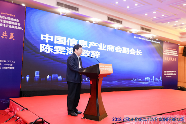 中德美芯片原廠與授權代理商領袖彙聚2018CEDA領袖峰會，共建創新生態！