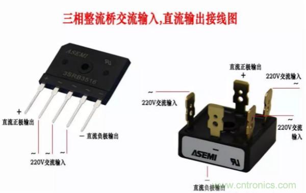 三相整流橋怎麼接線？四腳整流橋接線圖