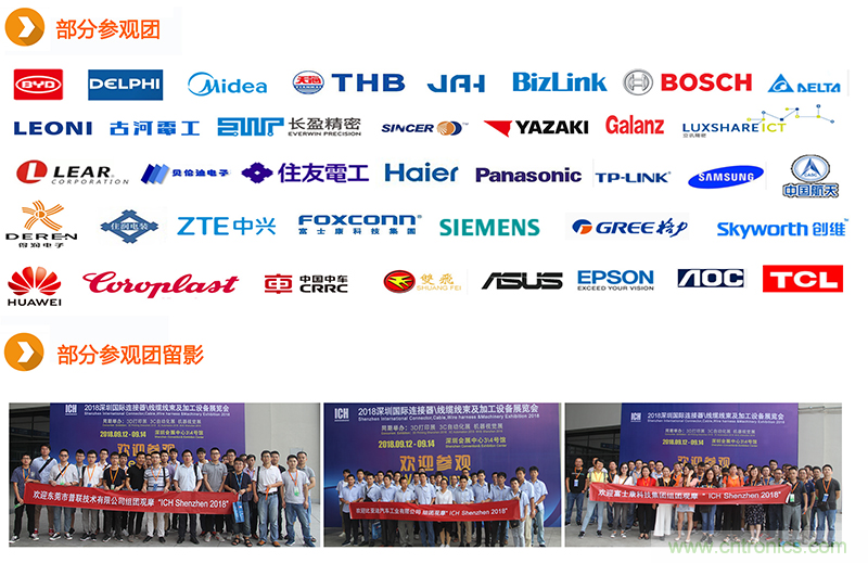 2019深圳國際連接器線束及加工展覽會將繼續擴大規模，開啟新篇章