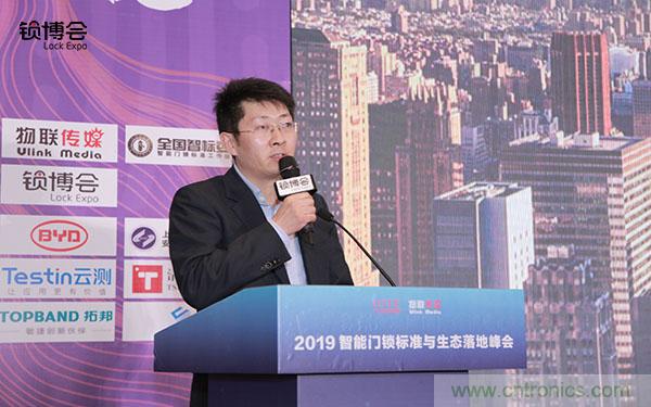 共話智能門鎖行業發展新趨勢，2019 智能門鎖標準與生態落地峰會順利召開