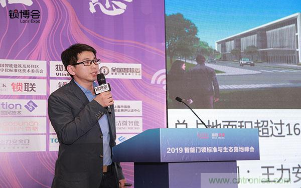 共話智能門鎖行業發展新趨勢，2019 智能門鎖標準與生態落地峰會順利召開