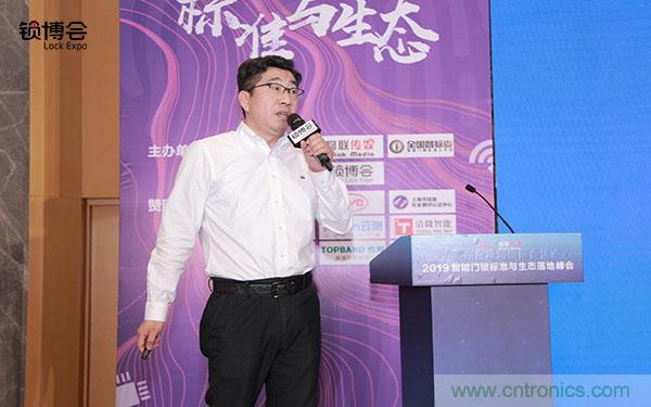 共話智能門鎖行業發展新趨勢，2019 智能門鎖標準與生態落地峰會順利召開