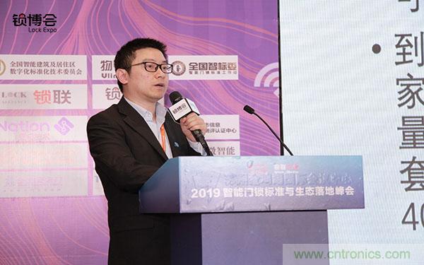 共話智能門鎖行業發展新趨勢，2019 智能門鎖標準與生態落地峰會順利召開