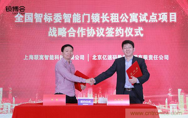共話智能門鎖行業發展新趨勢，2019 智能門鎖標準與生態落地峰會順利召開