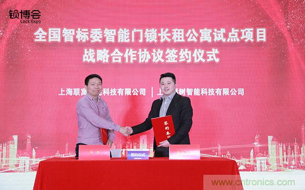 共話智能門鎖行業發展新趨勢，2019 智能門鎖標準與生態落地峰會順利召開