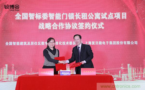 共話智能門鎖行業發展新趨勢，2019 智能門鎖標準與生態落地峰會順利召開