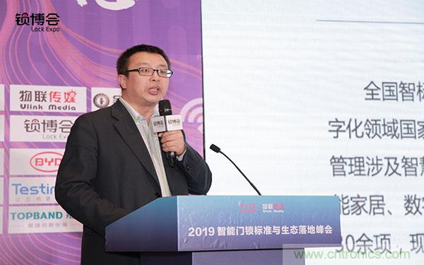 共話智能門鎖行業發展新趨勢，2019 智能門鎖標準與生態落地峰會順利召開