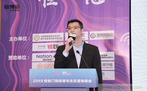 共話智能門鎖行業發展新趨勢，2019 智能門鎖標準與生態落地峰會順利召開