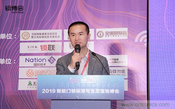共話智能門鎖行業發展新趨勢，2019 智能門鎖標準與生態落地峰會順利召開