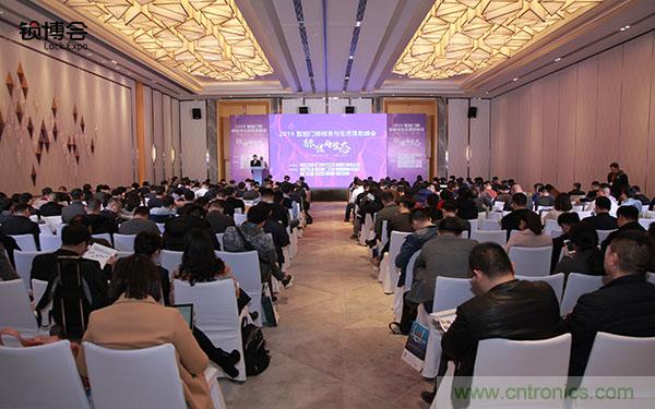 共話智能門鎖行業發展新趨勢，2019 智能門鎖標準與生態落地峰會順利召開