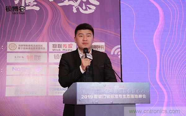 共話智能門鎖行業發展新趨勢，2019 智能門鎖標準與生態落地峰會順利召開