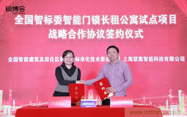共話智能門鎖行業發展新趨勢，2019 智能門鎖標準與生態落地峰會順利召開