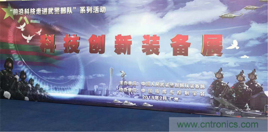 關於征集&ldquo;前沿科技進軍營&mdash;走進戰略支援部隊某基地&rdquo;科技成果展項目的通知