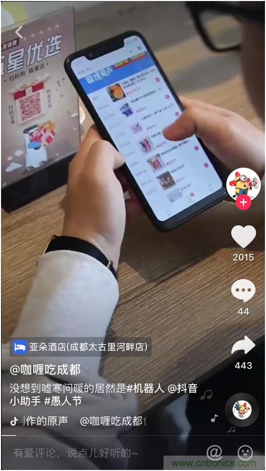 降本增收 看雲跡酒店機器人如何變身酒店新寵
