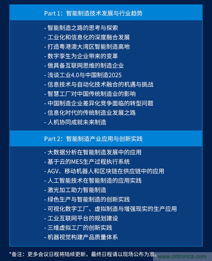 搶占工業4.0先機，這場智能製造大會可以期待！