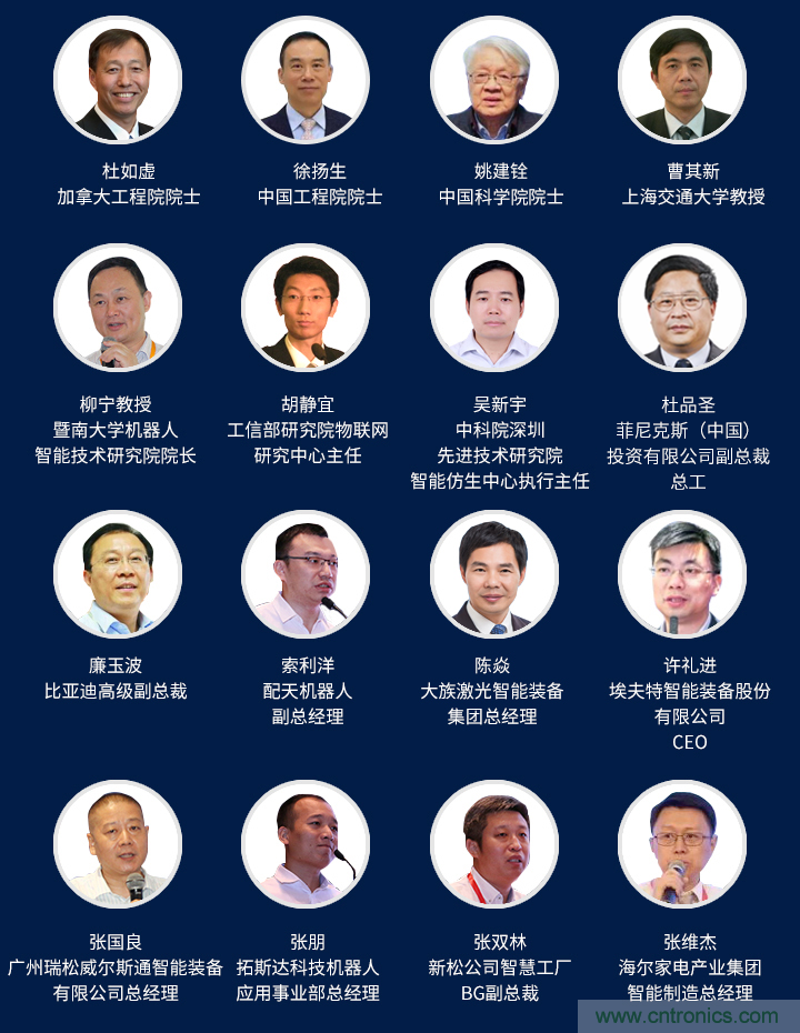 搶占工業4.0先機，這場智能製造大會可以期待！