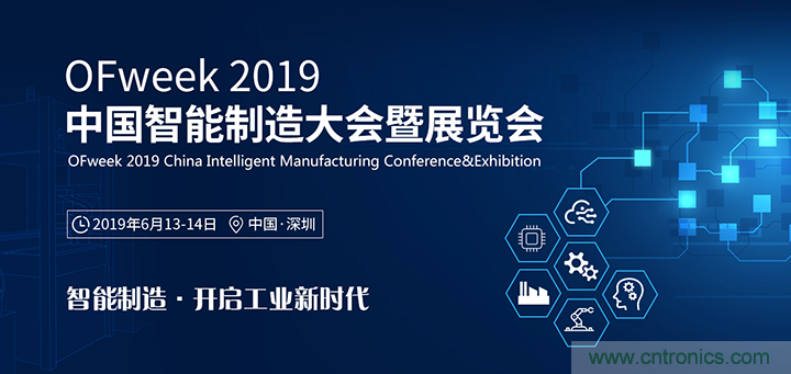 搶占工業4.0先機，這場智能製造大會可以期待！