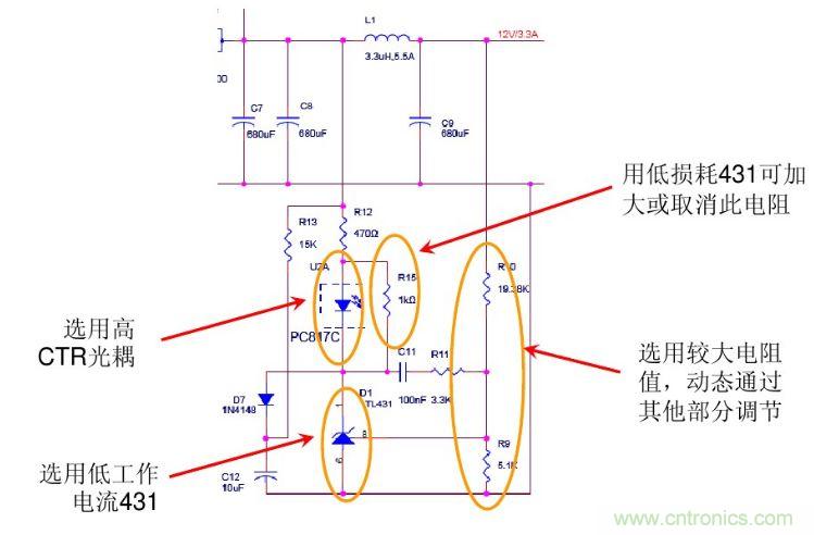 開關電源&ldquo;待機功耗&rdquo;問題怎麼解決