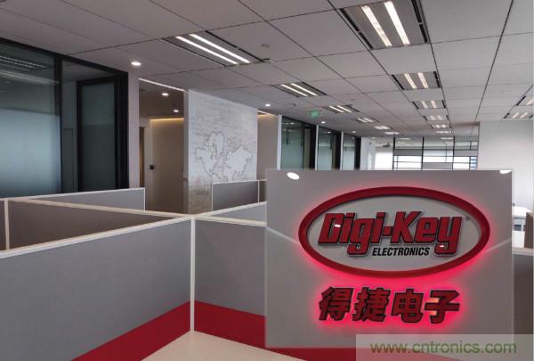 Digi-Key上海辦事處喬遷新址，繼續刷新中國市場增長紀錄