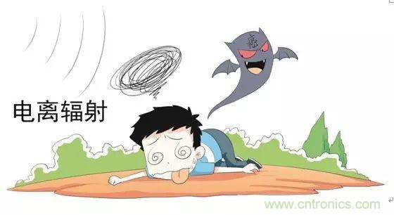 認識你不容易&mdash;看不見的電磁輻射