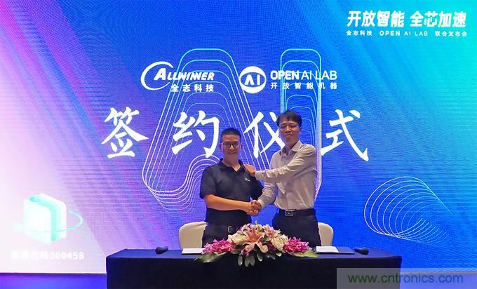 攜手共進，合作共贏--全誌科技&OPEN AI LAB聯合發布會圓滿舉行！