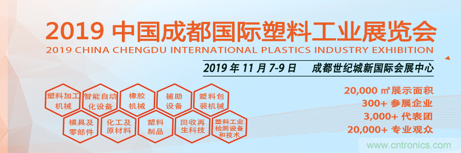 金牌展商權威協會共助力，成都塑料工業展招商邀觀工作達新高度