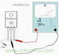 萬用表測試MOS管使用及更換總是很難？