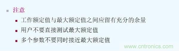 元器件應用可靠性如何保證，都要學習航天經驗嗎？