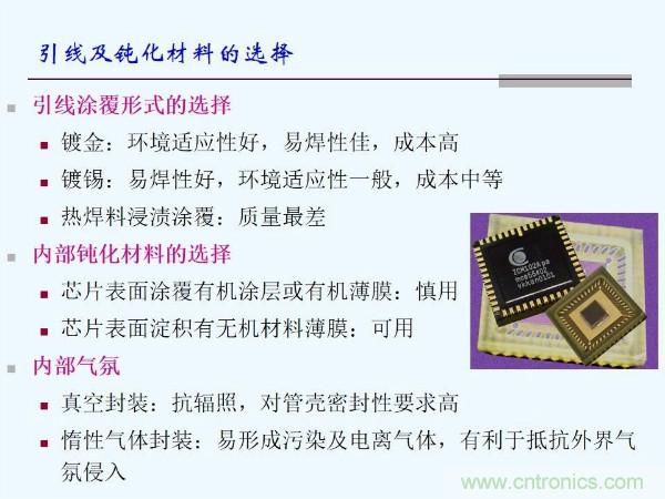 元器件應用可靠性如何保證，都要學習航天經驗嗎？