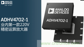 從220V高性能精密運算放大器入手，正確了解高壓運放的應用