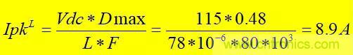 輸入電容及DCM、CCM、QR變壓器計算！！！