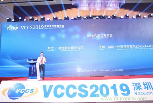 繼無錫工廠開業後 普發真空全新HiLobe&reg;羅茨泵在深圳進行亞洲首發