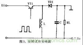 這8種開關電源工作原理及電路圖，你都知道嗎？