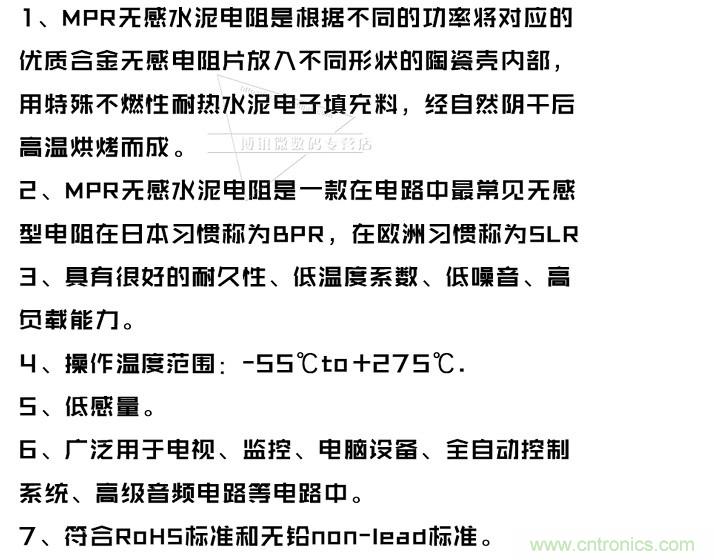 無感電阻真的無感麼？