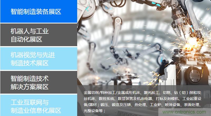 足不出戶博&ldquo;疫&rdquo;求存，中國智能製造在線展3月底隆重上線