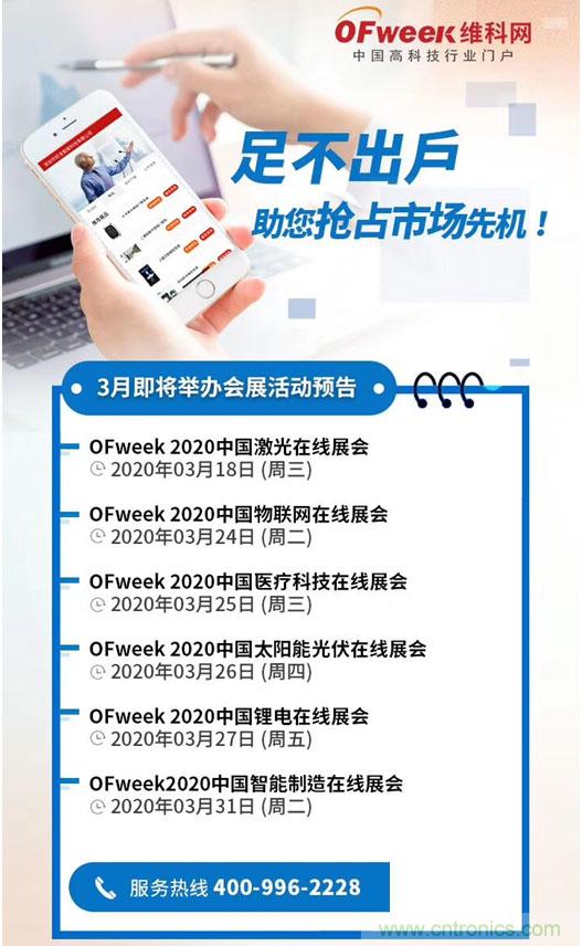 足不出戶博&ldquo;疫&rdquo;求存，中國智能製造在線展3月底隆重上線