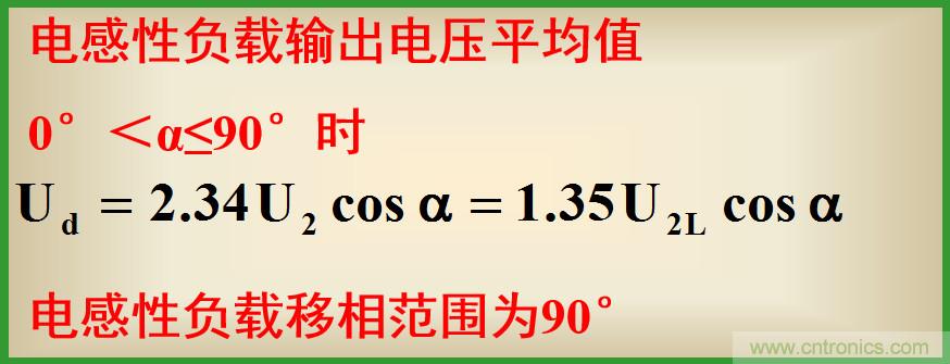 圖文講解三相整流電路的原理及計算，工程師們表示秒懂！