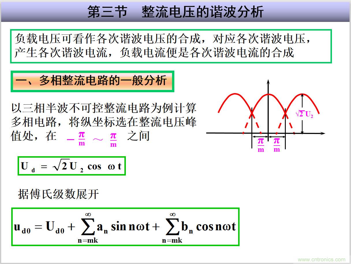 圖文講解三相整流電路的原理及計算，工程師們表示秒懂！