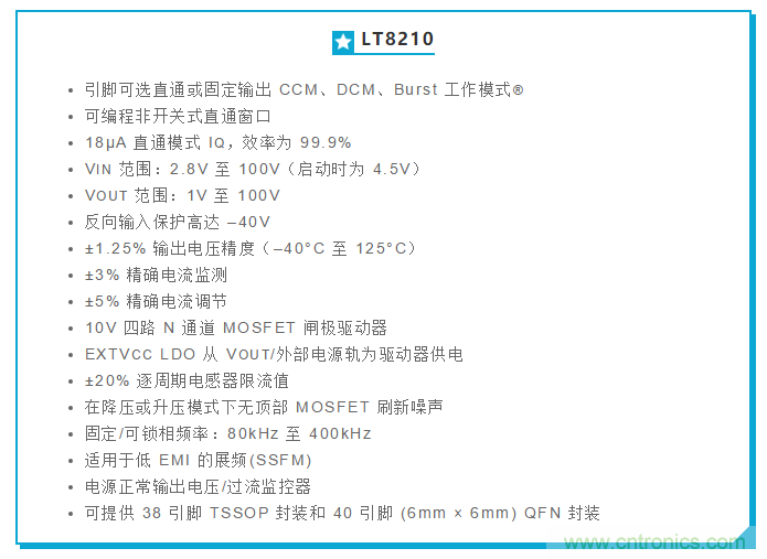 直通功能開啟！這款效率高達99.9%控製器你值得擁有~