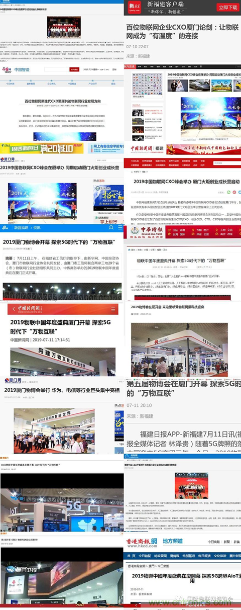 戰疫情 物聯風向在行動，IoTF線上博覽會在線等你喲！