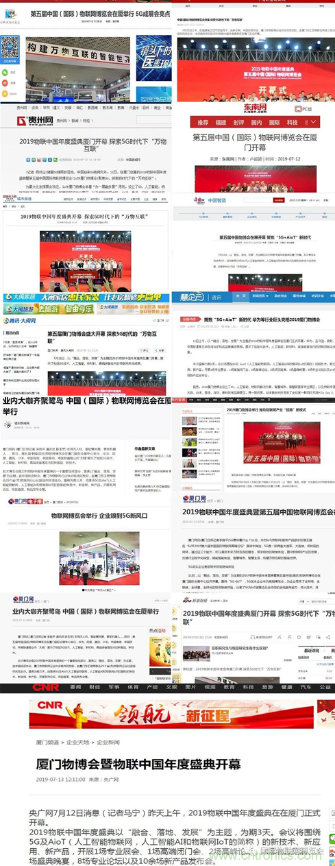 戰疫情 物聯風向在行動，IoTF線上博覽會在線等你喲！