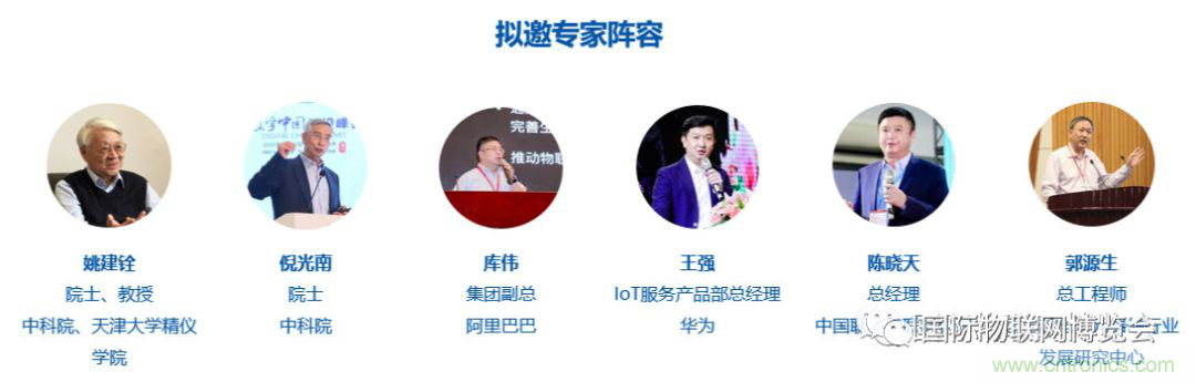 戰疫情 物聯風向在行動，IoTF線上博覽會在線等你喲！