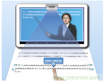 在線教育設備芯升級，瑞芯微賦能遠程教學