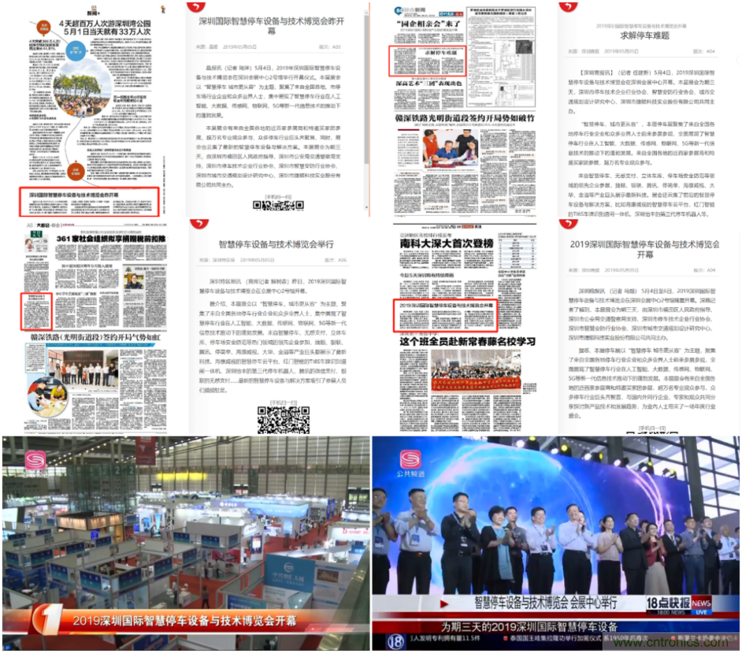 蓄勢待發，停車盛宴 | 2020深圳國際智慧停車設備與技術博覽會熱銷進行中