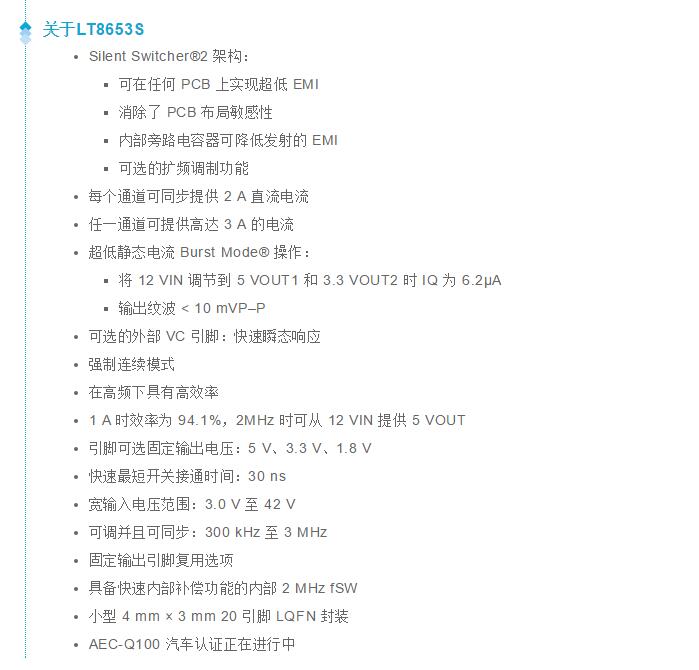 既要高頻高效，又要小尺寸低EMI？這款穩壓器實力搶鏡