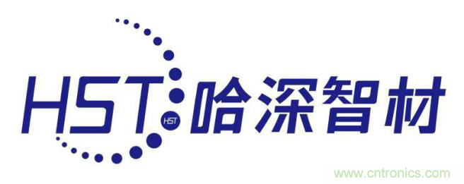 哈深智材：人才濟濟，積累今日實力；千錘百煉，成就來日輝煌