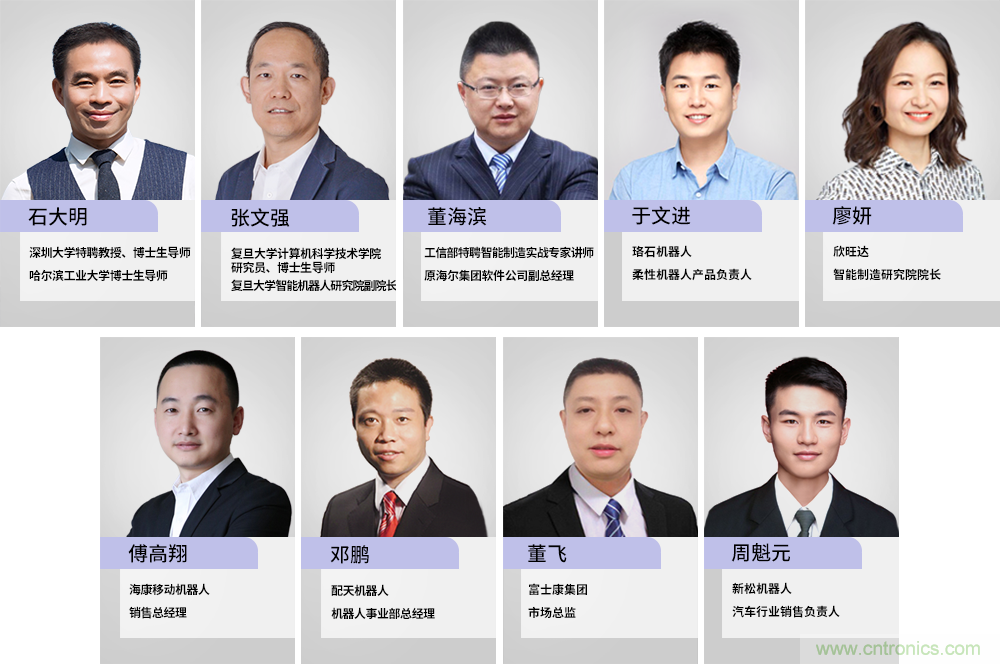 倒計時5天，OFweek 2020機器人產業在線峰會暨智慧工廠在線展會即將開幕